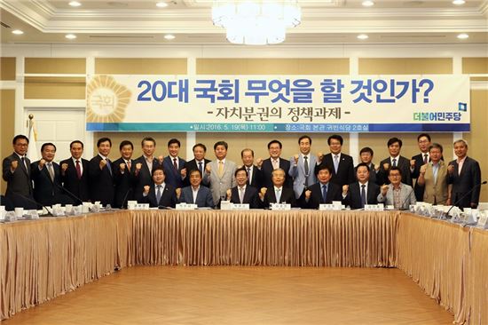 자치분권 정책과제 세미나