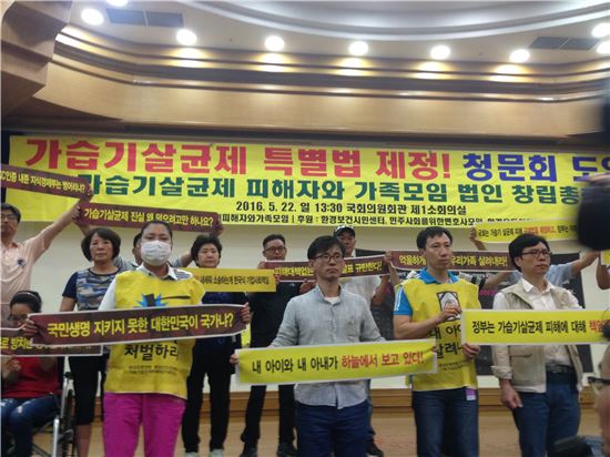 '가습기피해자가족모임' 법인화…"안정적·사회적 활동"