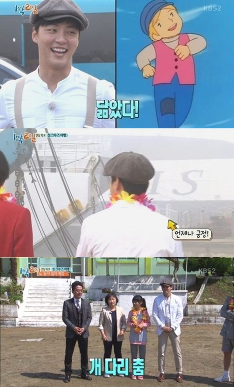 사진=KBS 2TV '1박2일' 방송화면 캡처