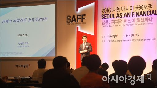 [포토]서울아시아금융포럼, '금융, 가지 않은 길을 가다'