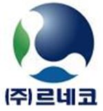 르네코 <사진=르네코 홈페이지>