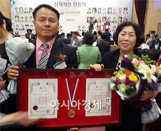 장흥군 문병길 지역경제담당(왼쪽)이 지난 20일 한국신지인협회가 주관한 대한민국 신지식인으로 선정됐다.