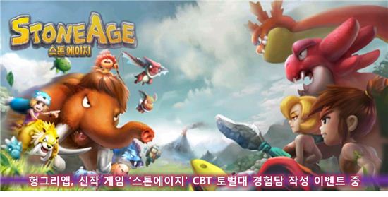 헝그리앱