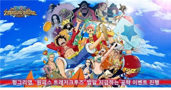헝그리앱