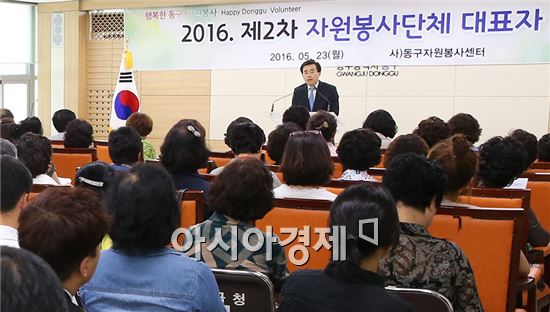 광주시 동구자원봉사센터는 23일 동구청 상황실에서 김성환 동구청장, 구제길 이사장, 봉사단체 대표 및 임원이 참석한 가운데 자원봉사단체 대표자 회의를 열고 하반기 주요사업 추진계획을 협의했다. 사진제공=광주시 동구