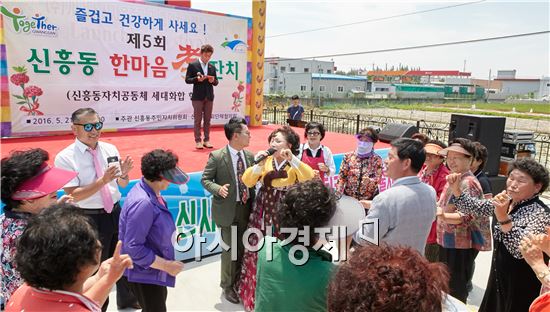 광주시 광산구 신흥동 주민 ‘한마음 효 잔치’열어