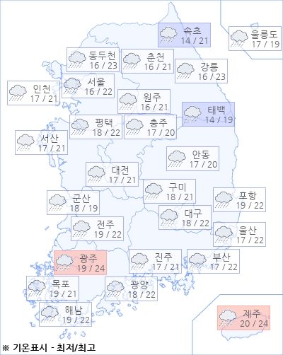 아경 오늘의 날씨와 미세먼지 (오전)