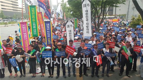 23일 경기도 6개 지자체 지방재정개편안 반대 집회