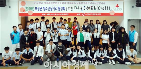 보성군청소년문화의집, 청소년동아리 활성화를 위한 ‘나눔크래프트(Craft)’추진