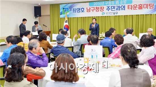 [포토]광주 남구, 봉선1동 주민과의 타운홀미팅 개최