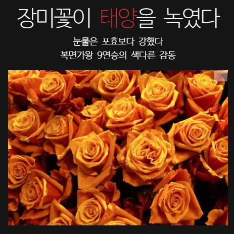 [카드뉴스]복면가왕 음악대장, 김경호 이긴 비밀