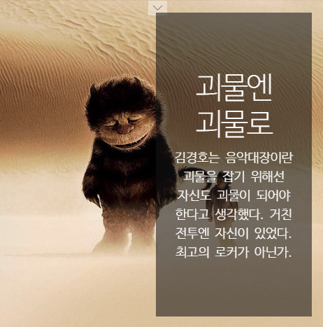 [카드뉴스]복면가왕 음악대장, 김경호 이긴 비밀
