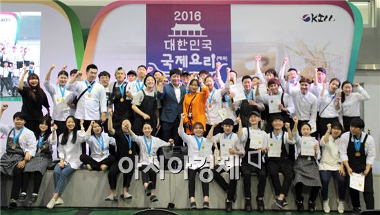 호남대 KIR사업단, 대한민국 국제요리경연대회 ‘석권’