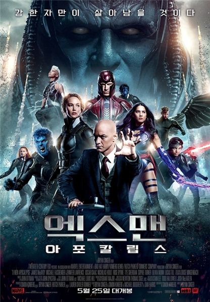 영화 '엑스맨: 아포칼립스' 포스터