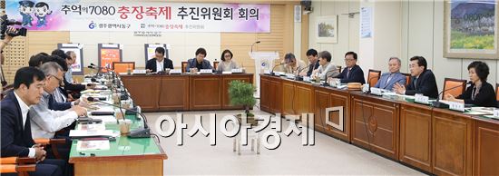 [포토]광주시 동구, 충장축제추진위원회 개최