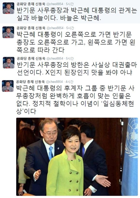신동욱 총재, 반기문 방한에 “朴대통령과는 실과 바늘, 완벽하게 호흡 맞는 인물”