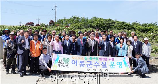 완도군, 완도 자연그대로 농·축산업 이동군수실 운영