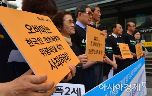 [포토]오바마는 한국인 원폭희생자 위령비를 찾아 사죄하라 