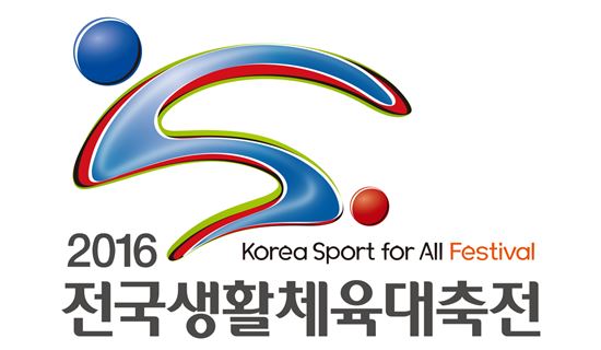 2016 전국생활체육대축전 엠블럼(제공=서울시)