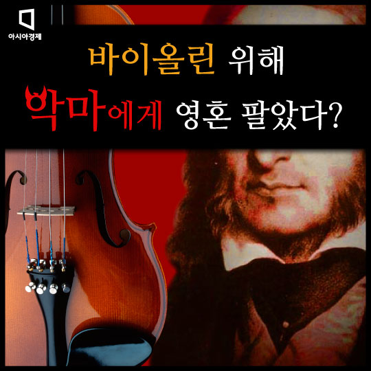 [카드뉴스]귀신 들린 엄지손가락, 그는 악마였나