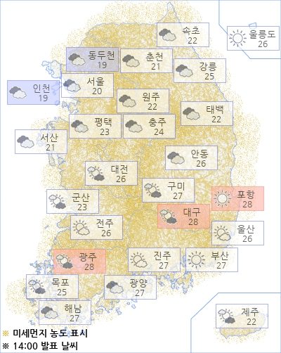 아경 오늘의 날씨와 미세먼지 (오후)