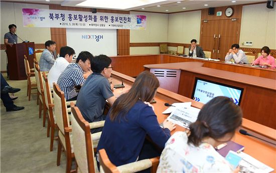 경기북부청 효율적 도정홍보위한 '연찬회' 열어