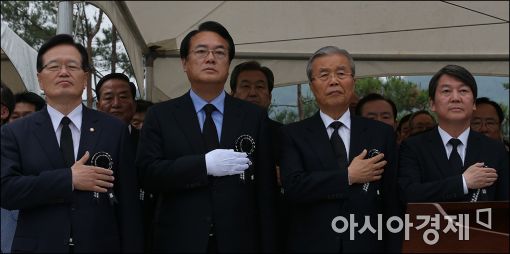 [포토]고 김영삼 전 대통령 묘비 제막식