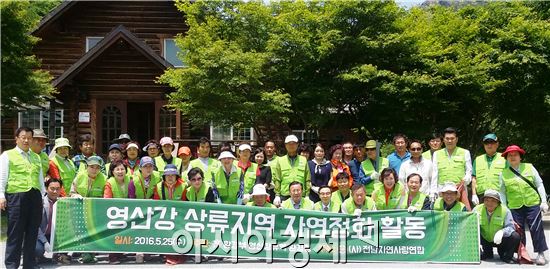 전남자연사랑연합, 영산강 시원 용소에서 자연정화 활동