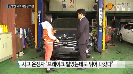 ‘현대자동차 싼타페’ 자동차 급발진 사고 의혹…블랙박스 영상 공개