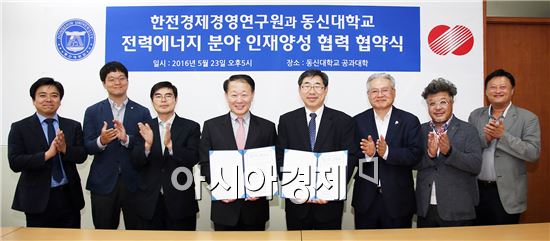 동신대학교 공과대학(학장 연석주)이 최근 한국전력공사 경제경영연구원(원장 정은호)과 협약을 체결하며 전력에너지 분야 인재양성에 가속도를 붙이고 있다. 
