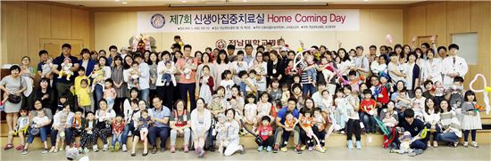 전남대병원, 이른둥이 홈커밍데이 28일 개최