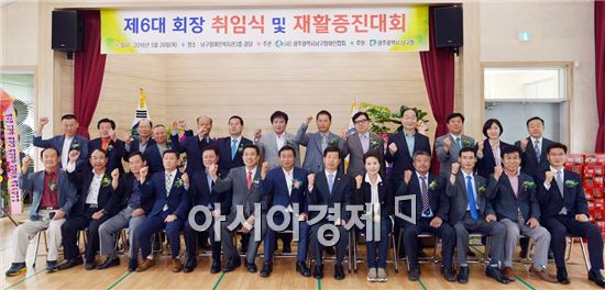 [포토]광주 남구, 장애인협회 6대 회장 취임식 및 재활증진대회