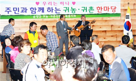 순창군 주민과 함께하는 귀농귀촌인 한마당 잔치 개최