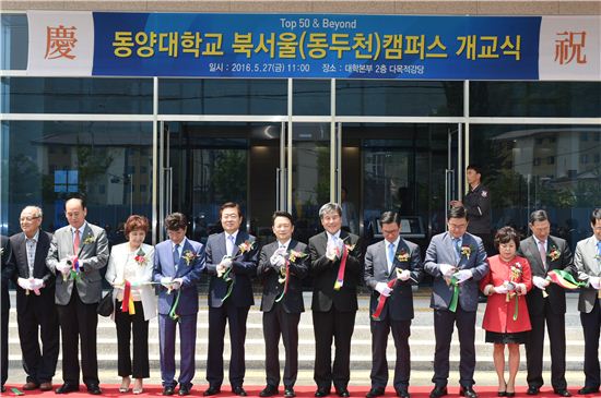 경기도 주한미군 공여구역에 전국최초 대학 문열어