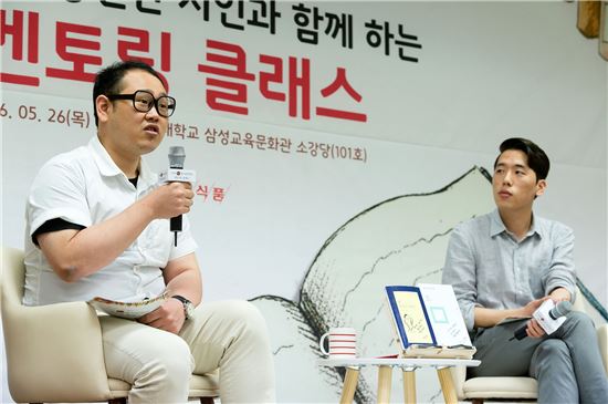 박성준 작가(왼쪽)과 황인찬 작가가 멘토링 클래스에서 '당신의 삶도 문학이 될 수 있습니다'라는 주제로 이야기를 나누고 있다.  