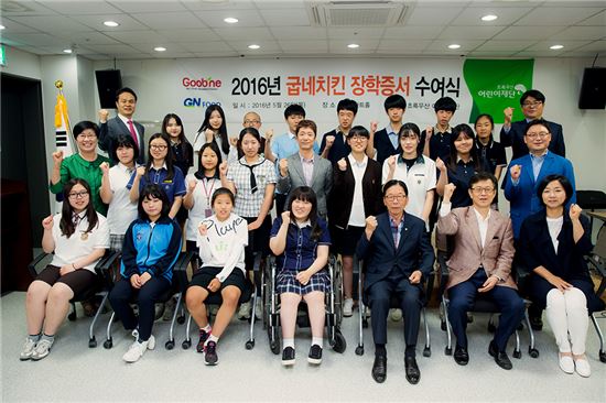 홍경호 지앤푸드 대표(두번쨰줄 왼쪽에서 6번째)가 26일 김포아트홀에서 ‘2016 굽네치킨 장학생 장학금 수여식’을 갖고 초록우산어린이재단을 통해 새롭게 선발된 고등학교 1학년 장학생 20명과 기념촬영을 하고 있다. 