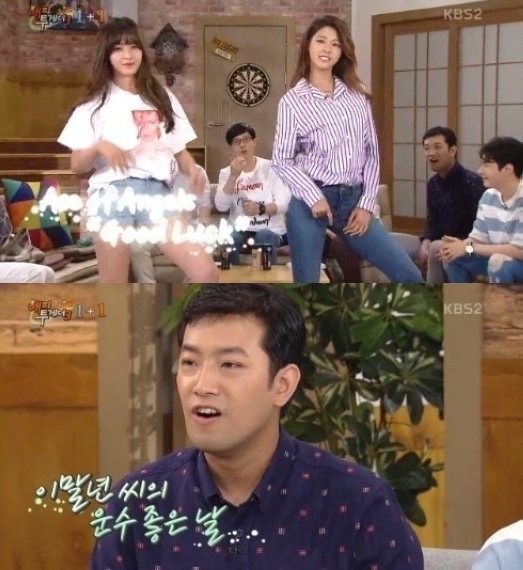 사진=KBS 2TV '해피투게더3' 방송화면 캡처