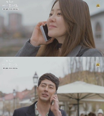 tvN 금토드라마 '디어 마이 프렌즈'. 사진=방송화면 캡처