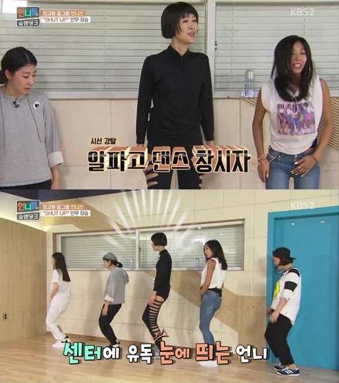 '슬램덩크'홍진경, 알파고 댄스 선보여…'뻣뻣'