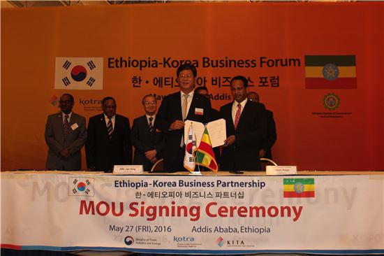KOTRA, 에티오피아 투자청과 투자협력 MOU 체결