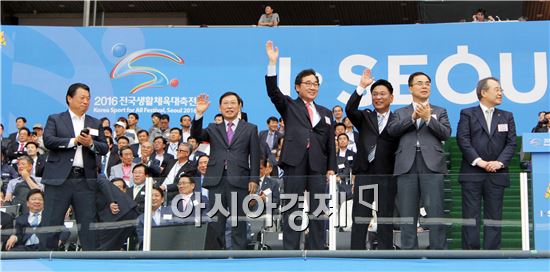 전국생활체육대축전 서울에서 폐막