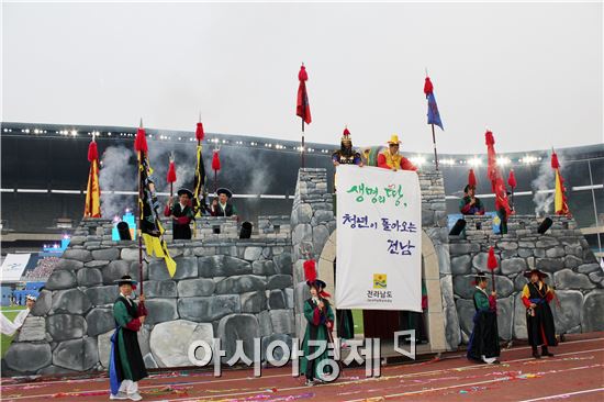 전국생활체육대축전 서울에서 폐막