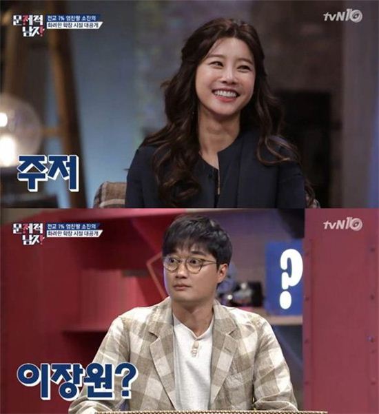tvN '문제적 남자' 방송화면 캡처