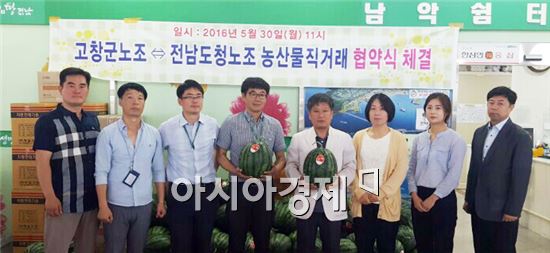 고창군노조, 전남도청노조 농산물 직거래 협약식 체결