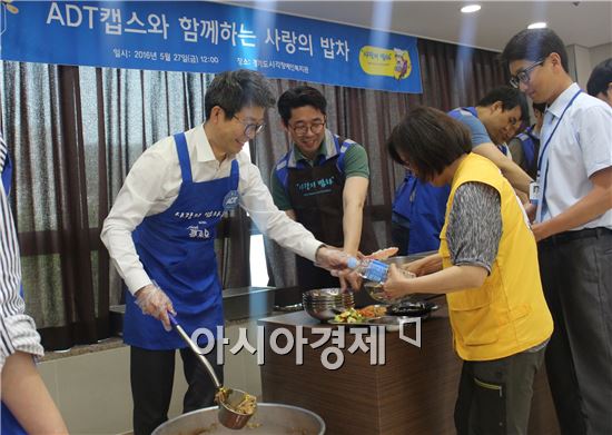 ADT캡스 봉사단, '사랑의 밥차' 봉사활동