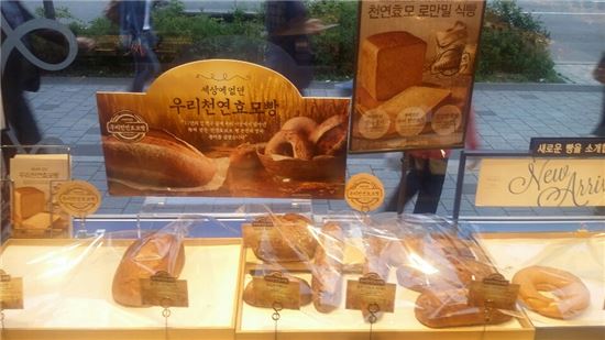 [신상 뜯어보기]11년 만에 개발한 천연효모빵, 굽지 않아도 담백·쫄깃