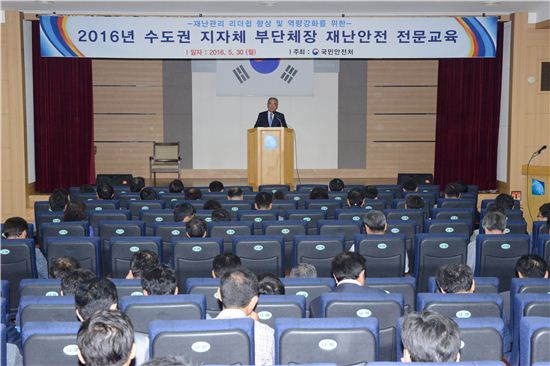 국민안전처 주관으로 수원 파장동 경기도인재개발원에서 수도권 부단체장 재난안전 전문교육이 실시했다.