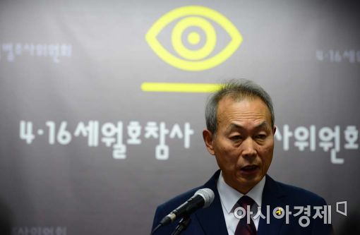 '코드훈장' 논란 딛고 이석태 前 세월호 특조위원장 '국민훈장' 수상