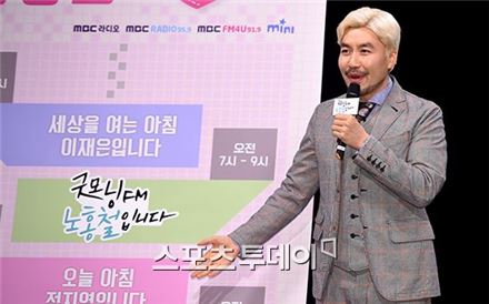 ‘굿모닝FM’ 노홍철 “생방송 지각하면 청취자 이름으로1000만원 기부하겠다”