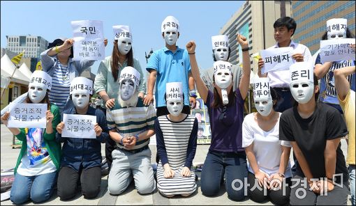 [포토]"한국 검찰 무시하는 옥시 외국 임원을 처벌하라"